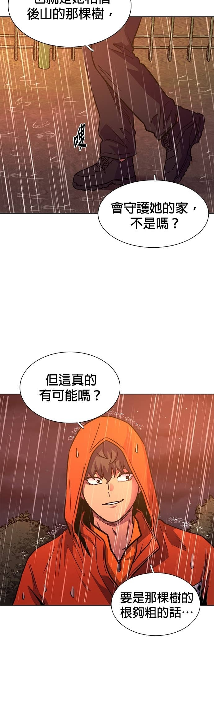 [第3季 第51话] 气息(1) 第26页