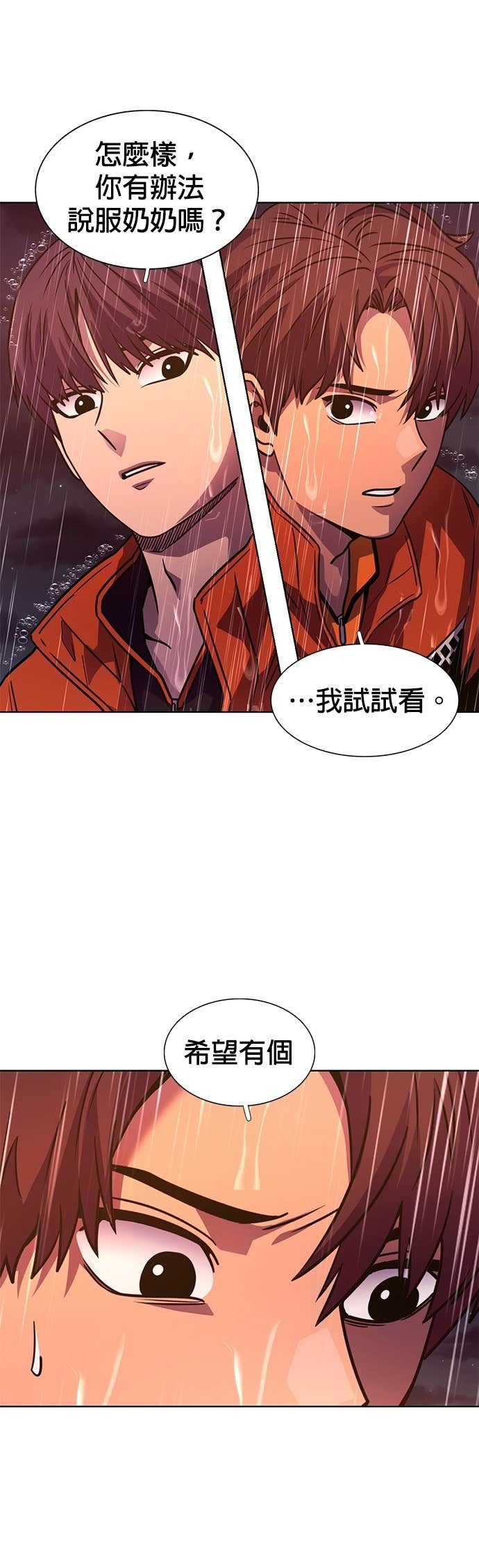 [第3季 第51话] 气息(1) 第29页