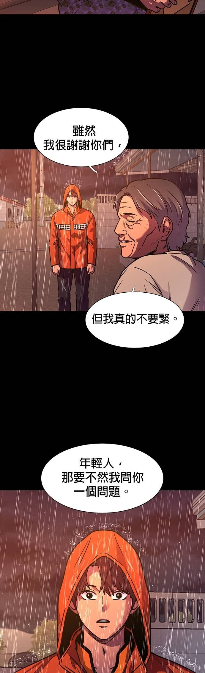 [第3季 第51话] 气息(1) 第31页