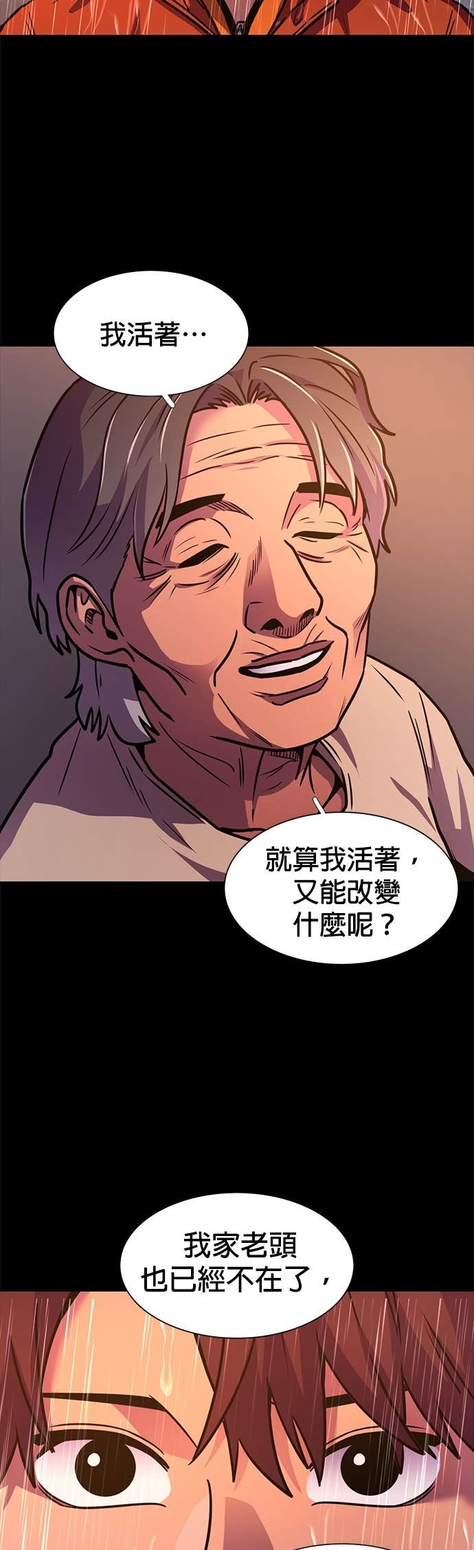 [第3季 第51话] 气息(1) 第32页