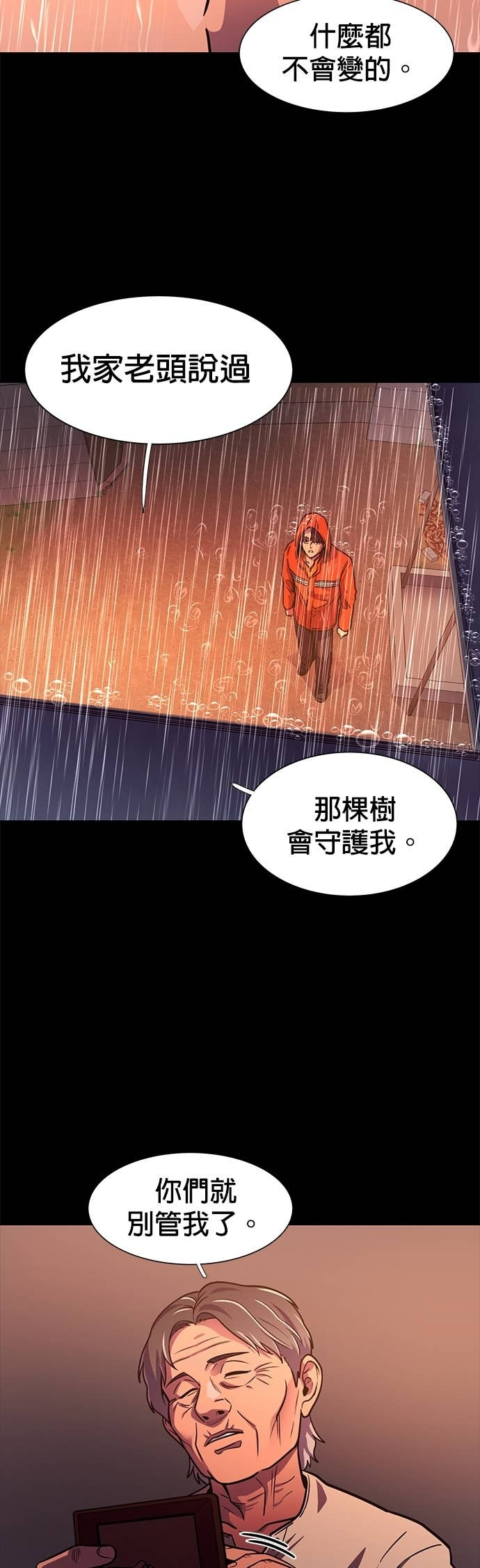 [第3季 第51话] 气息(1) 第33页