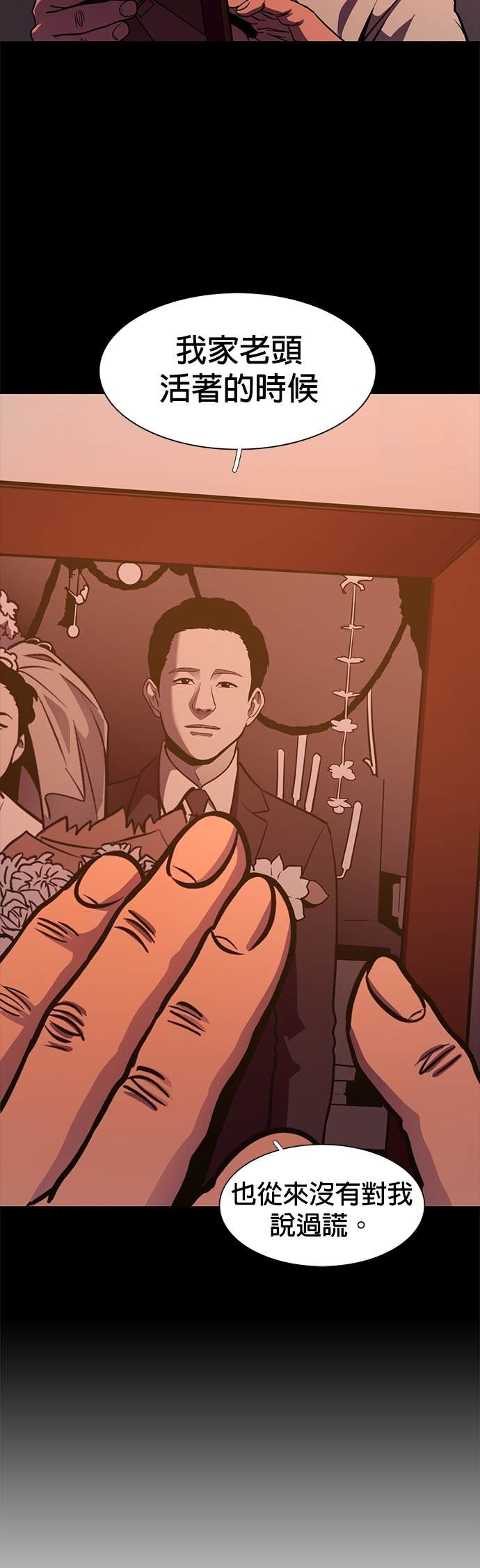 [第3季 第51话] 气息(1) 第34页