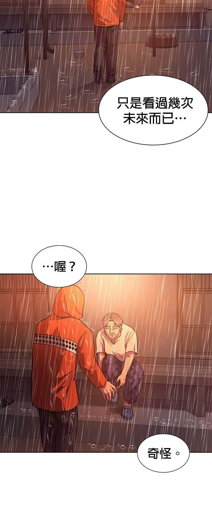 [第3季 第51话] 气息(1) 第38页