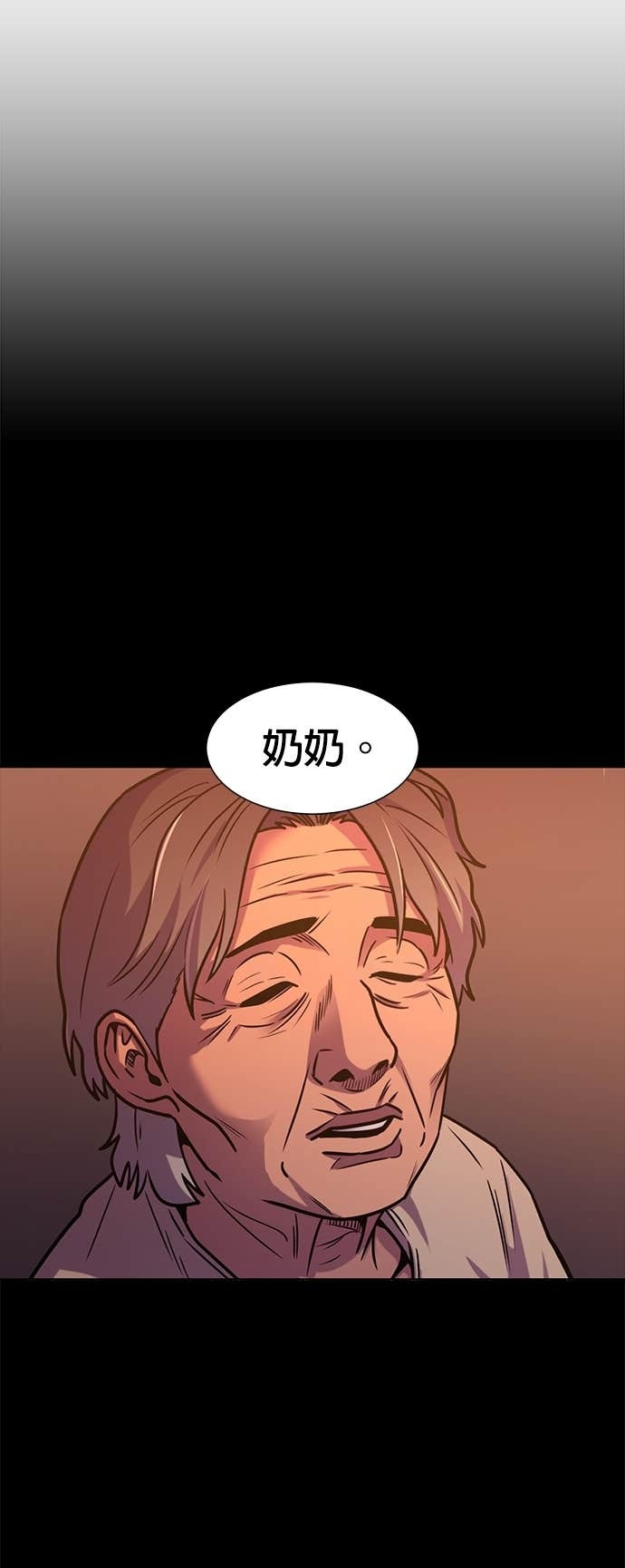 [第3季 第51话] 气息(1) 第41页