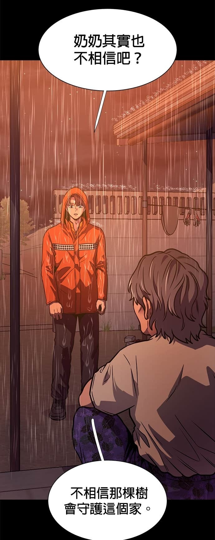 [第3季 第51话] 气息(1) 第42页