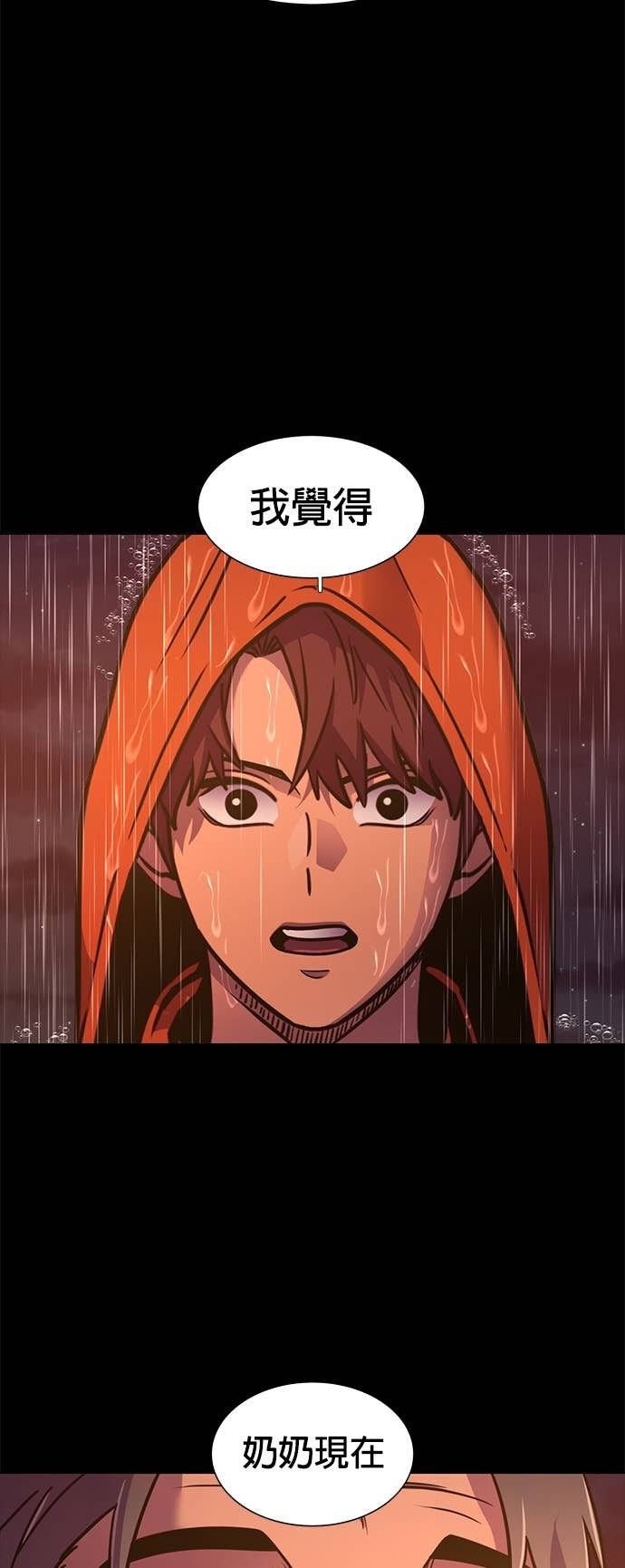 [第3季 第51话] 气息(1) 第43页
