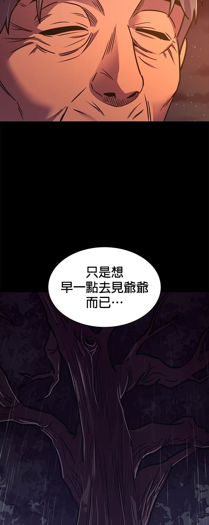 [第3季 第51话] 气息(1) 第44页