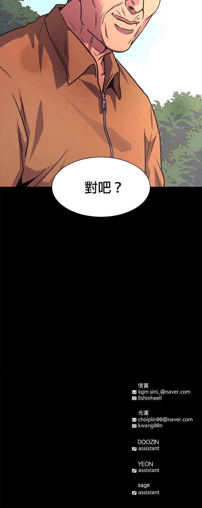 [第3季 第51话] 气息(1) 第48页