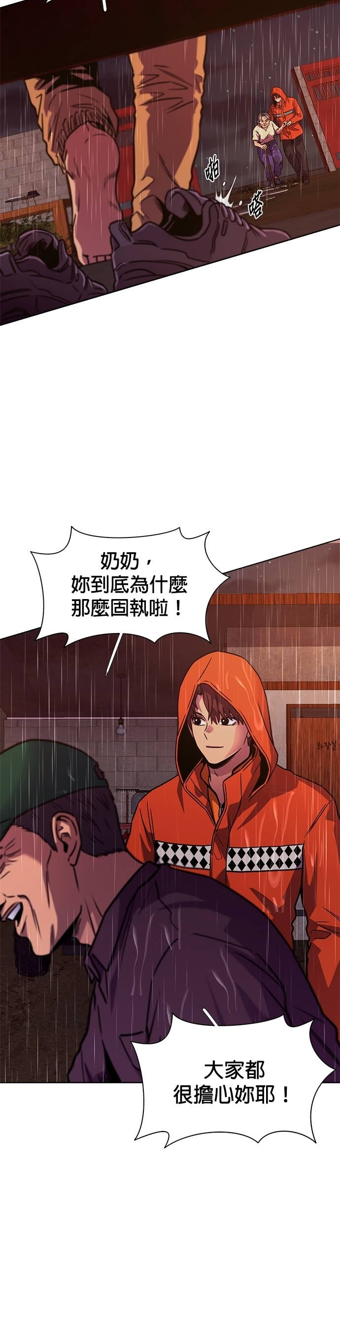[第3季 第52话] 气息(2) 第2页