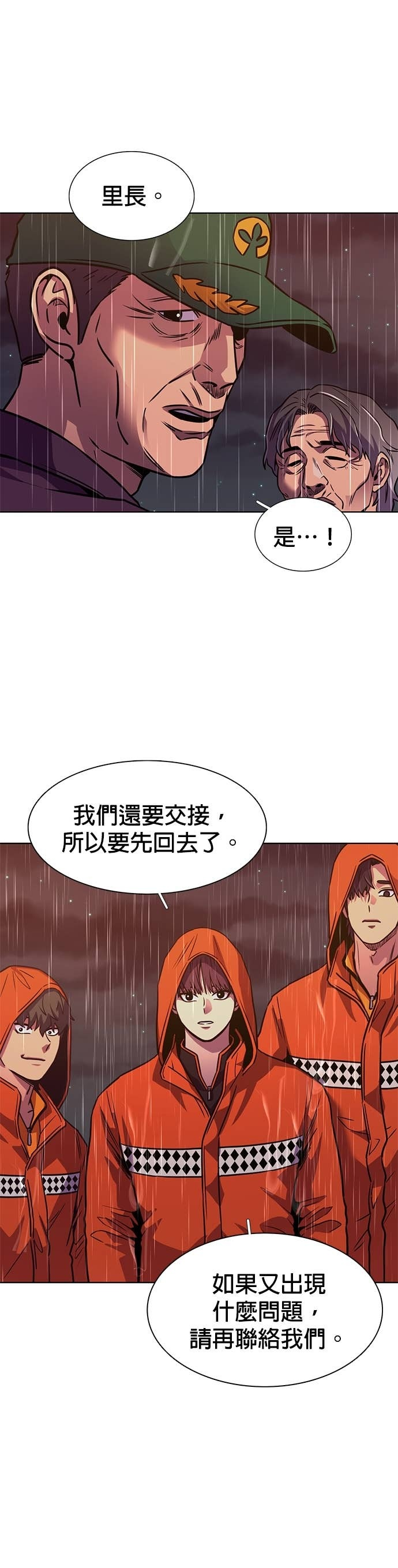 [第3季 第52话] 气息(2) 第4页