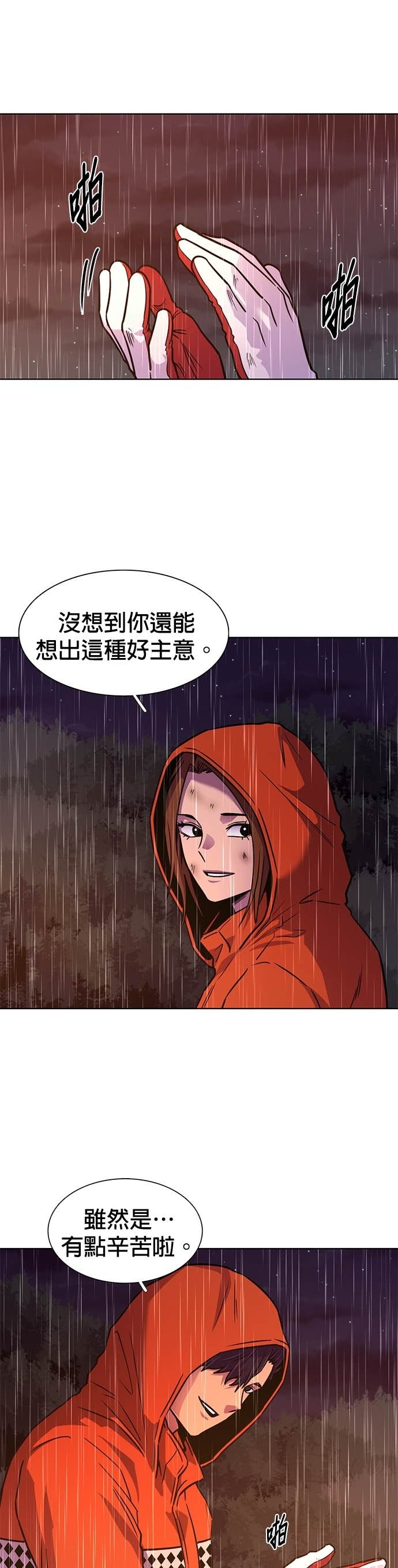 [第3季 第52话] 气息(2) 第9页