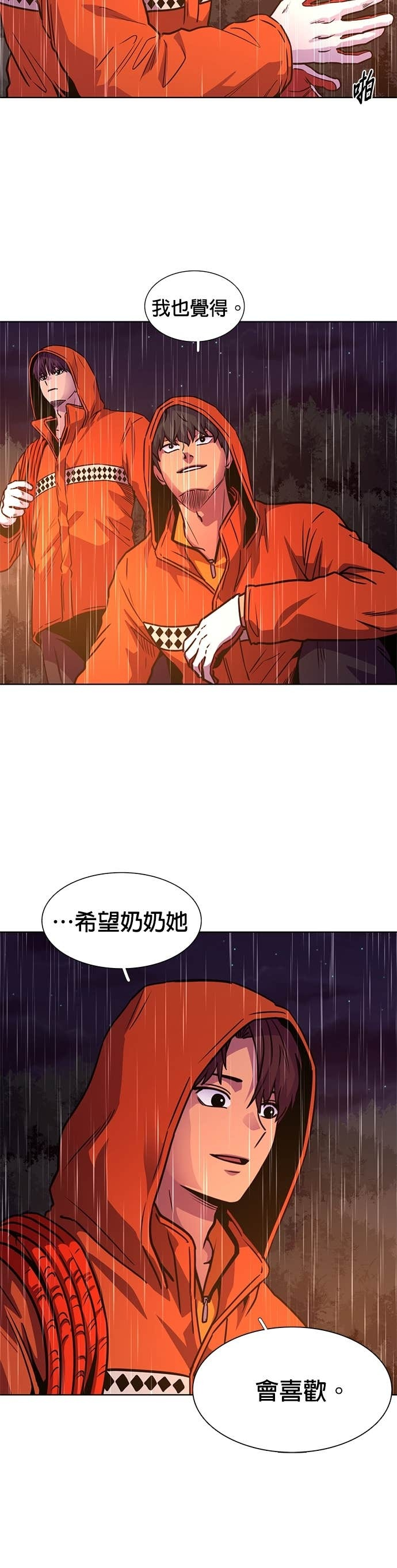 [第3季 第52话] 气息(2) 第10页