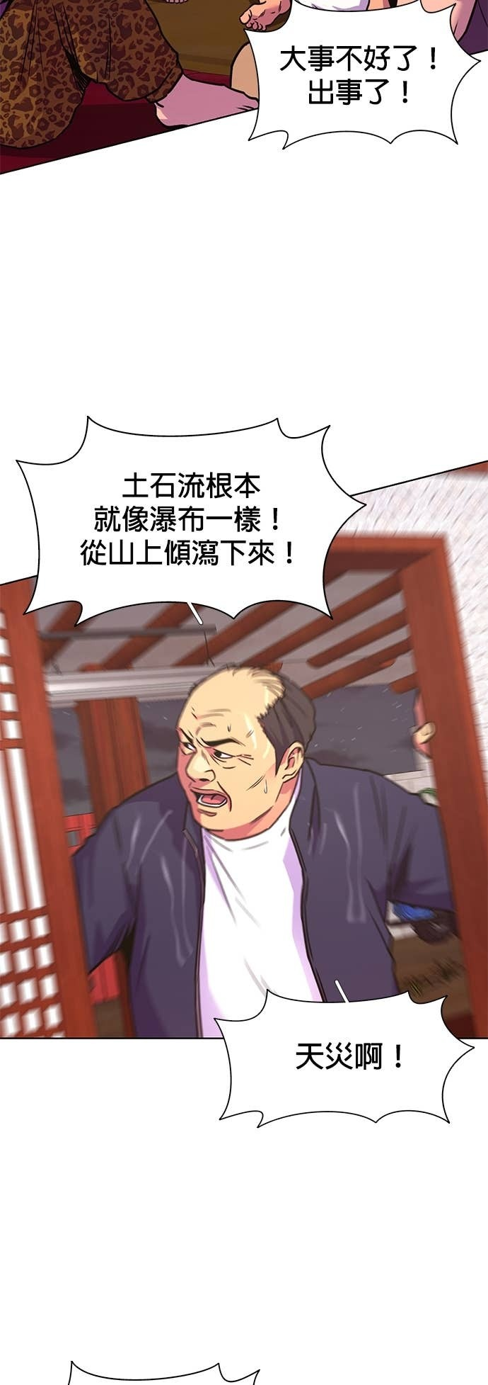 [第3季 第52话] 气息(2) 第17页