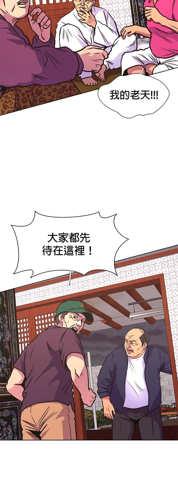 [第3季 第52话] 气息(2) 第20页
