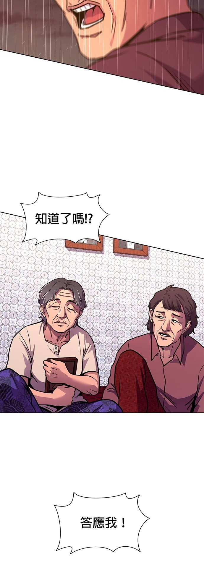 [第3季 第52话] 气息(2) 第24页