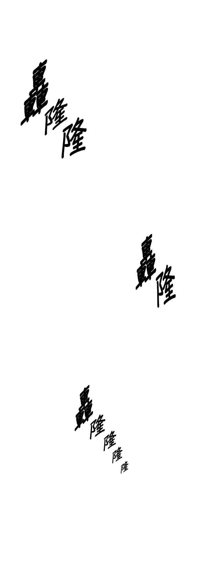 [第3季 第52话] 气息(2) 第25页
