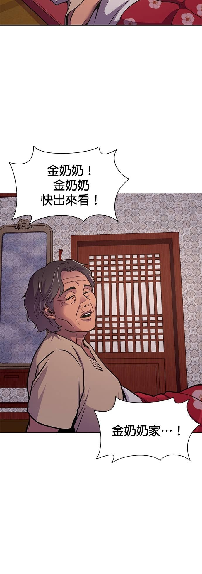 [第3季 第52话] 气息(2) 第28页