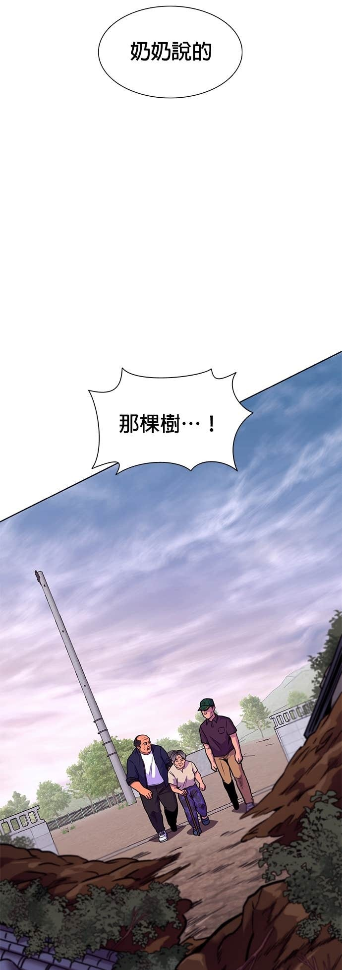 [第3季 第52话] 气息(2) 第29页