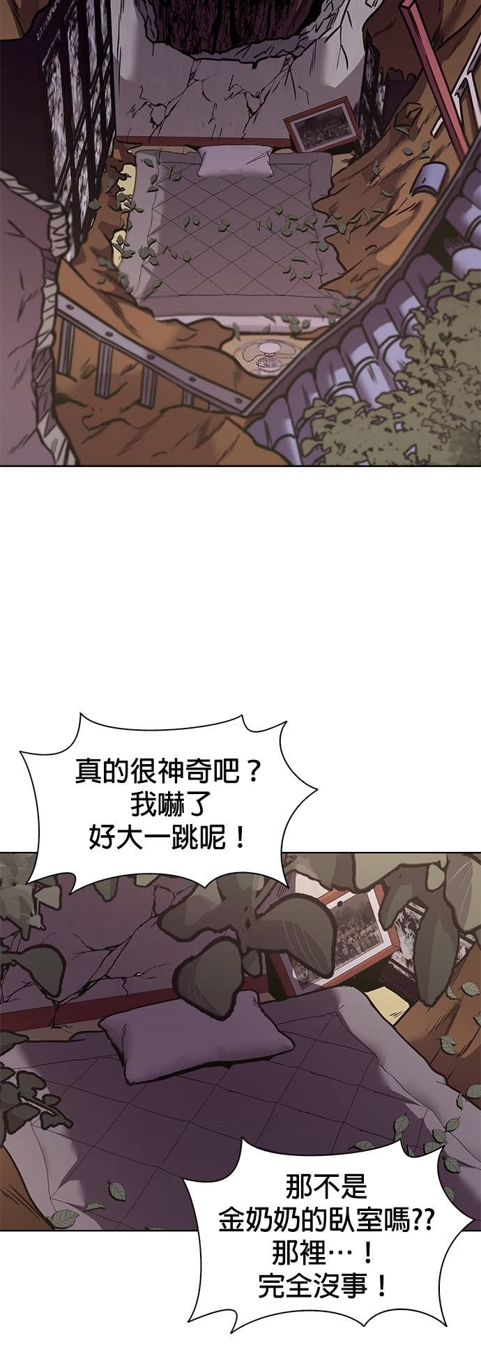 [第3季 第52话] 气息(2) 第31页