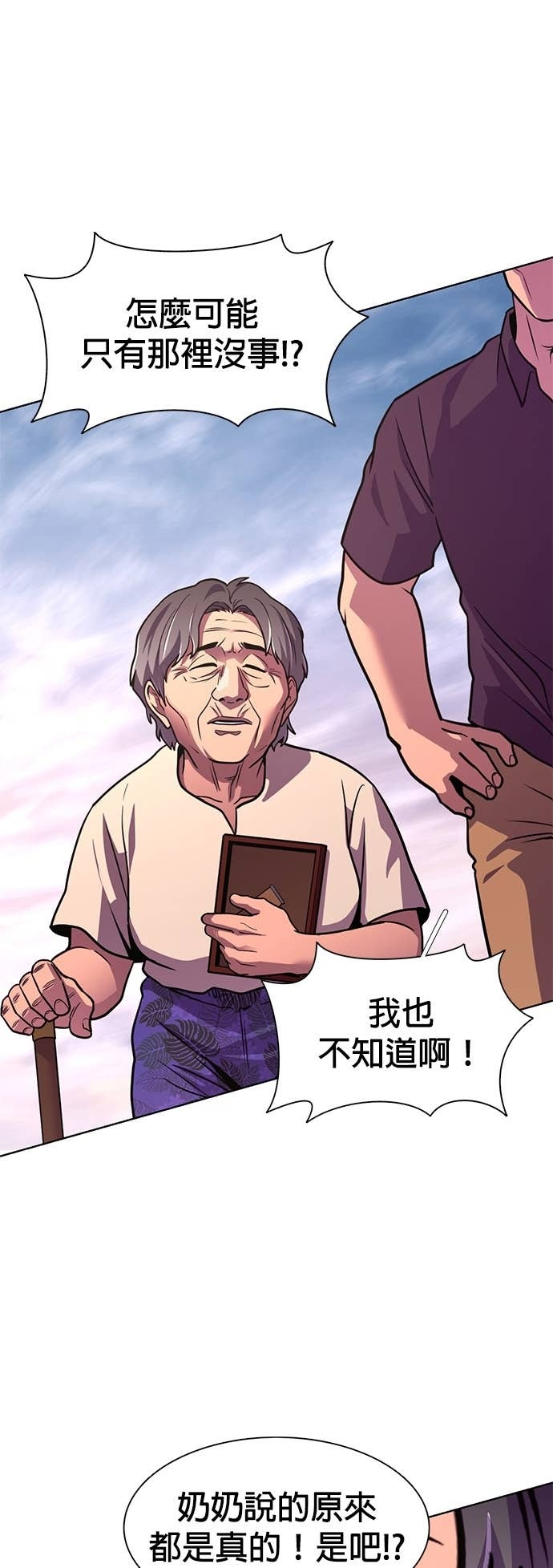 [第3季 第52话] 气息(2) 第32页