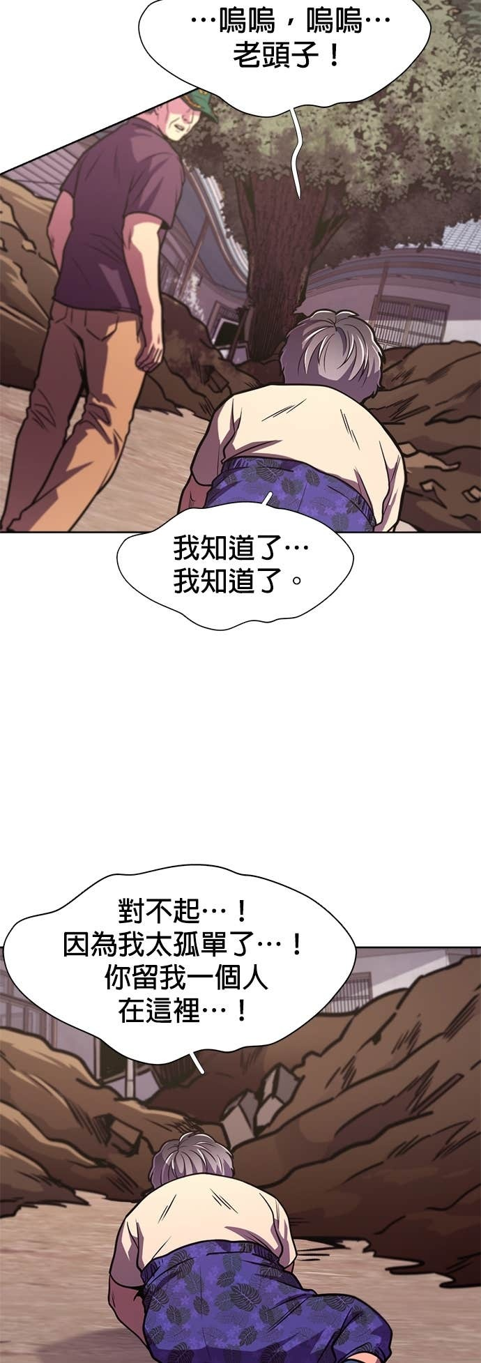 [第3季 第52话] 气息(2) 第34页