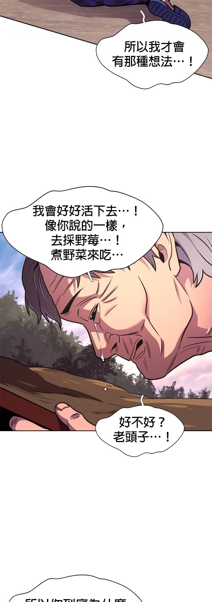 [第3季 第52话] 气息(2) 第35页
