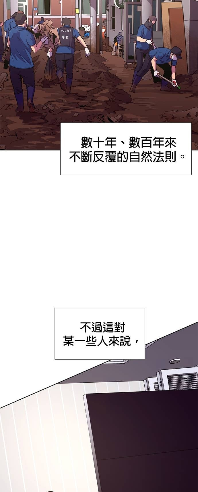 [第3季 第52话] 气息(2) 第43页