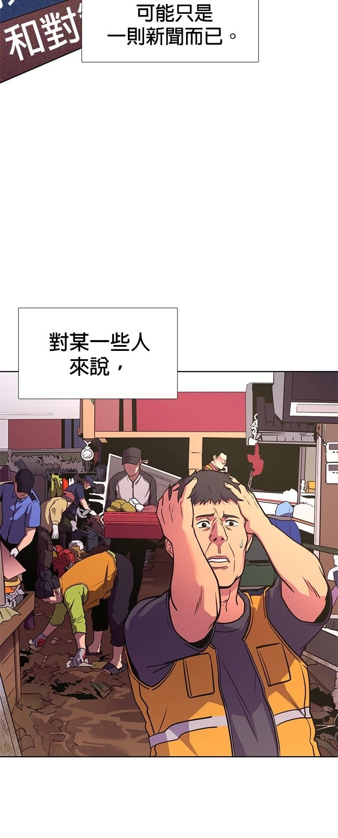 [第3季 第52话] 气息(2) 第45页