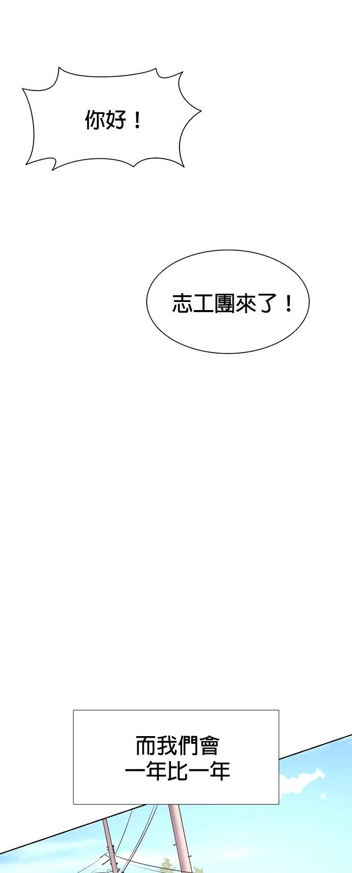 [第3季 第52话] 气息(2) 第47页
