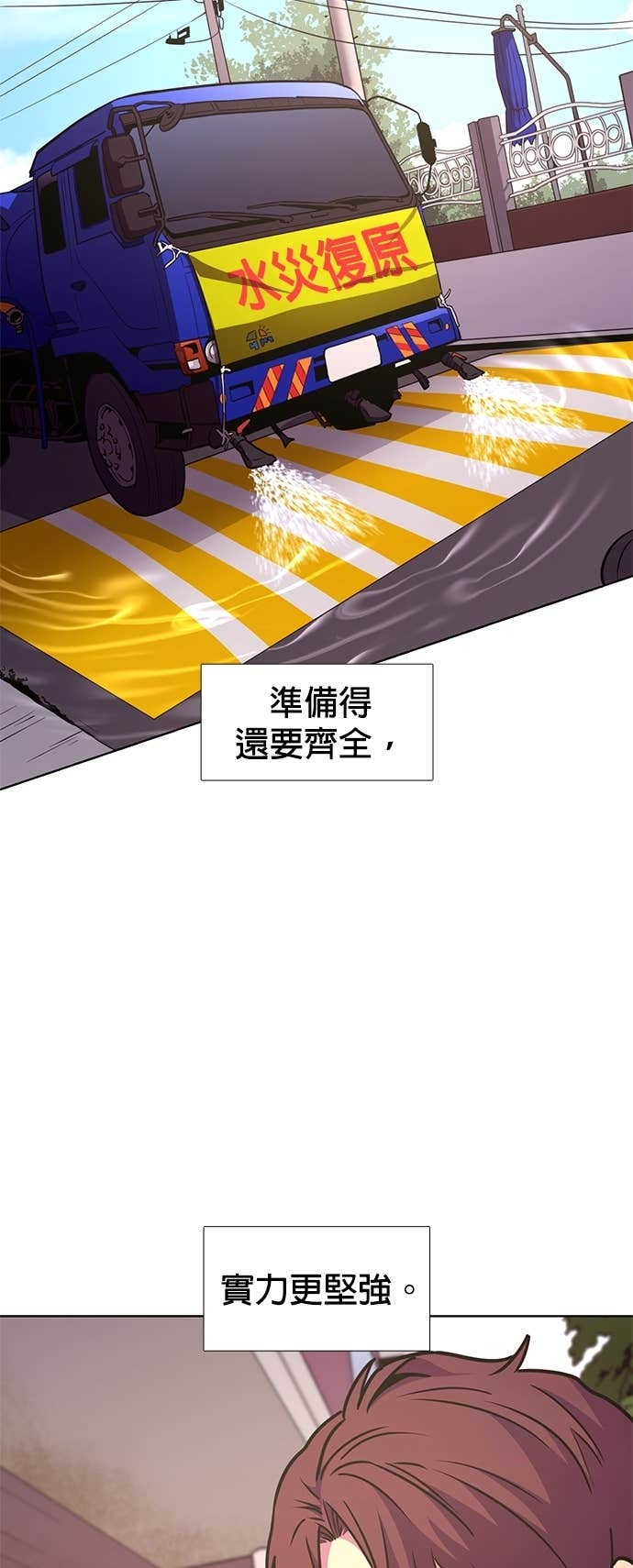 [第3季 第52话] 气息(2) 第48页