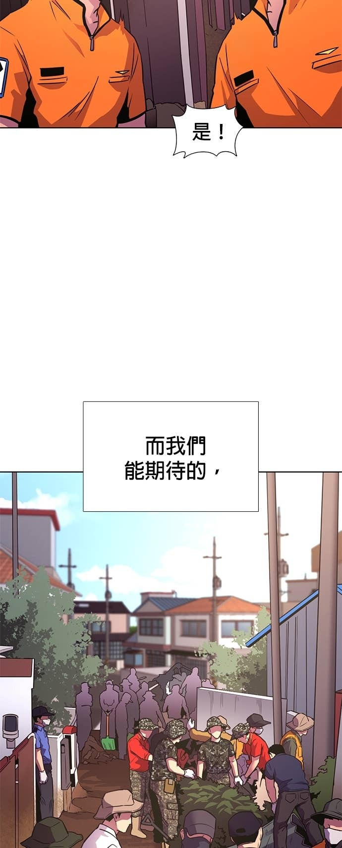 [第3季 第52话] 气息(2) 第50页