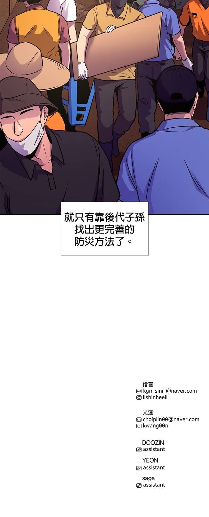 [第3季 第52话] 气息(2) 第51页