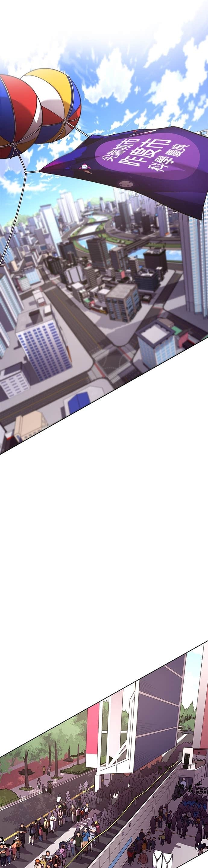 [第3季 第53话] 空中(1) 第7页