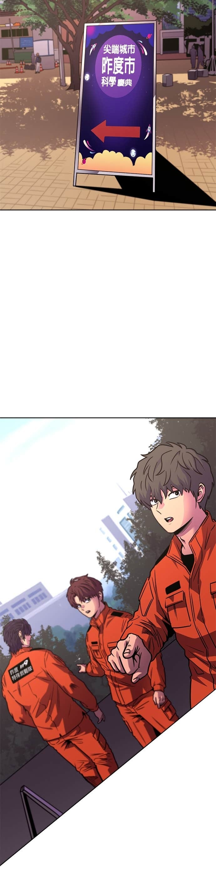 [第3季 第53话] 空中(1) 第15页