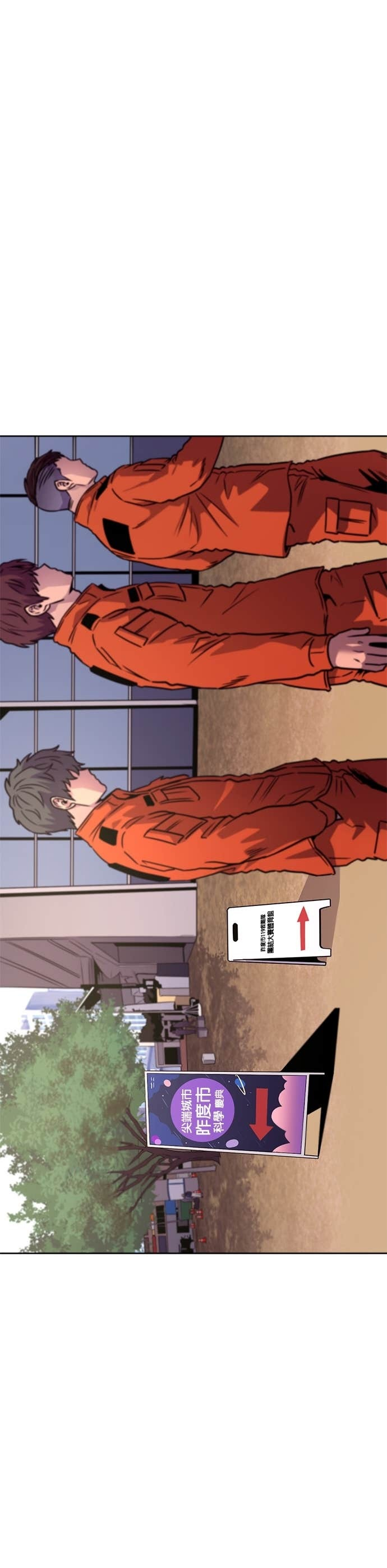 [第3季 第53话] 空中(1) 第19页