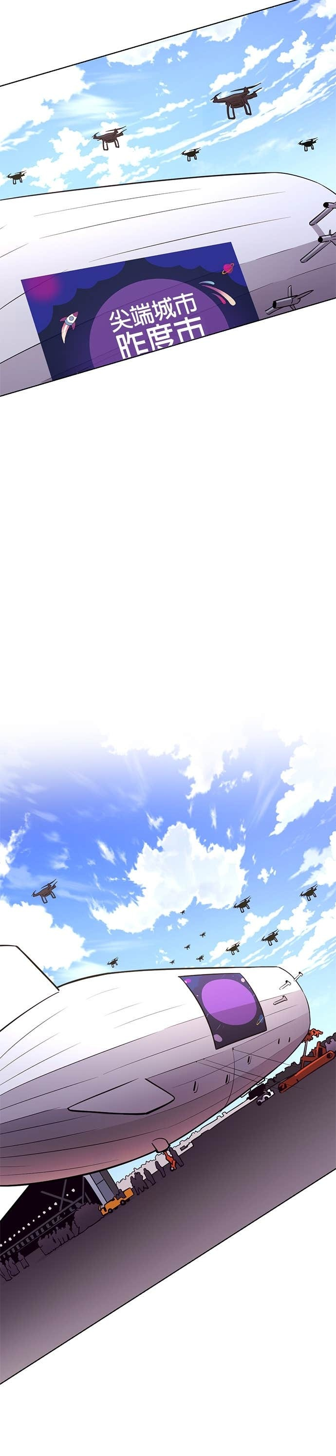[第3季 第53话] 空中(1) 第32页