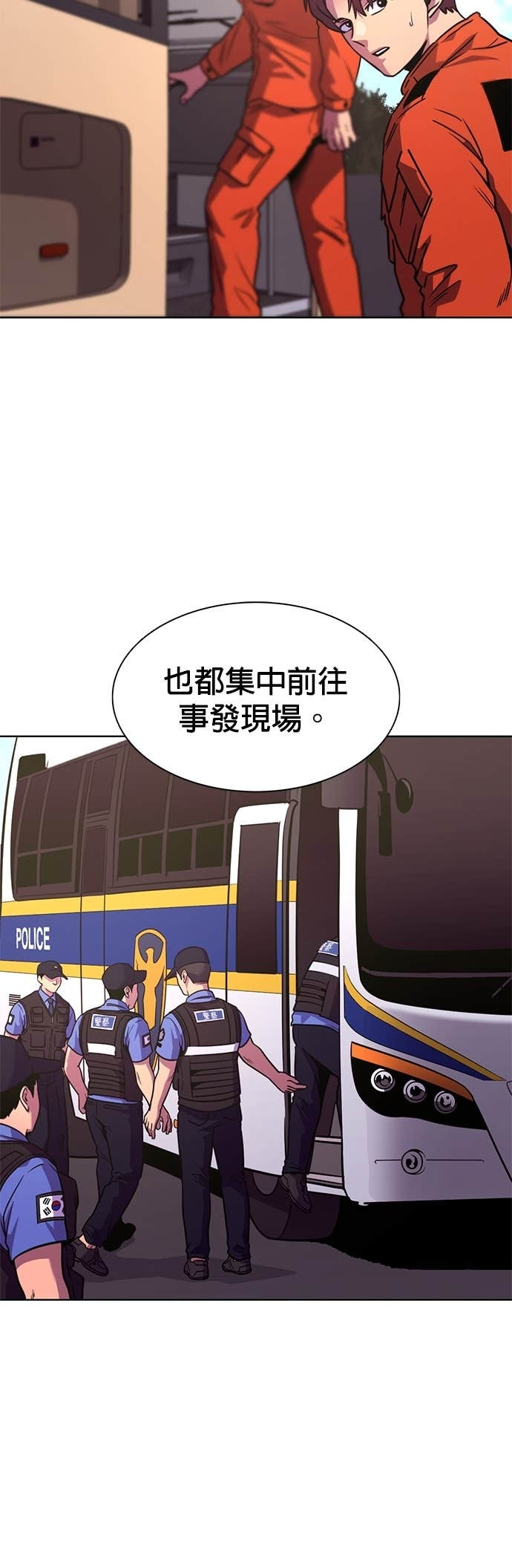 [第3季 第54话] 空中(2) 第11页