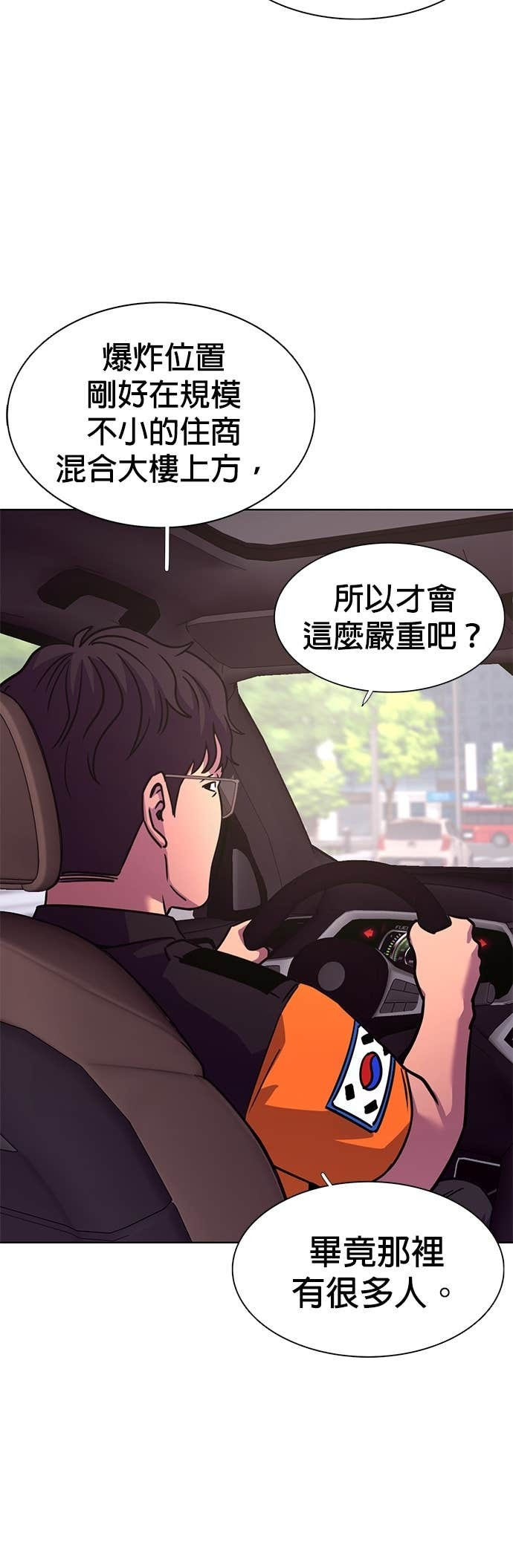 [第3季 第54话] 空中(2) 第14页