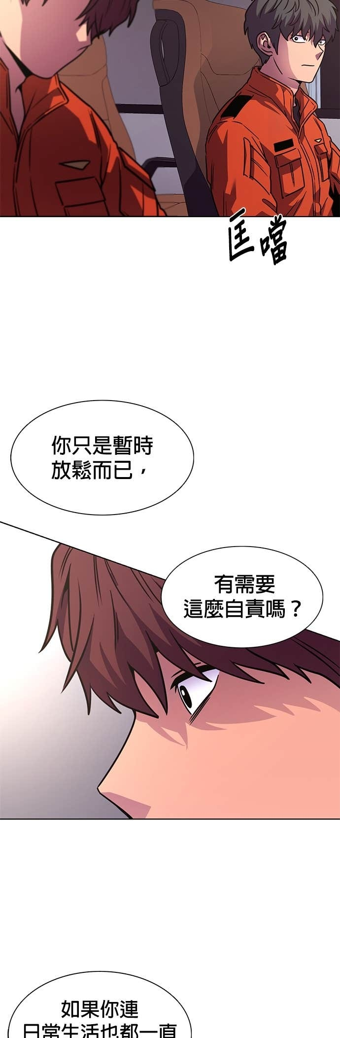 [第3季 第54话] 空中(2) 第22页