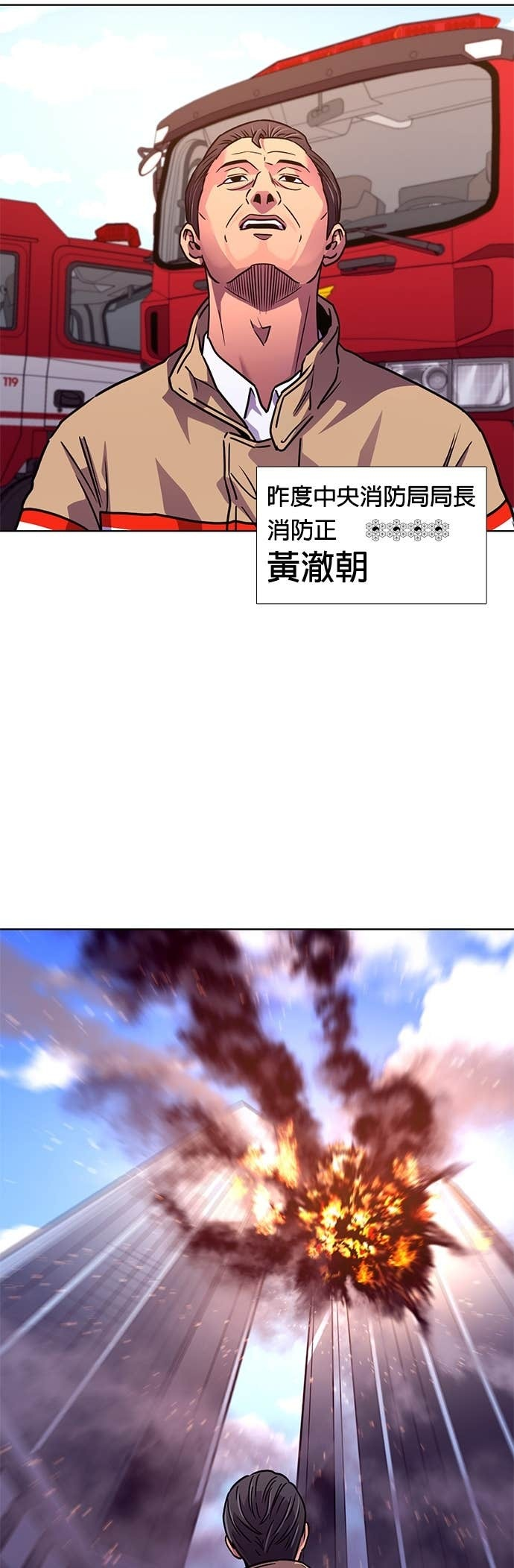 [第3季 第54话] 空中(2) 第27页