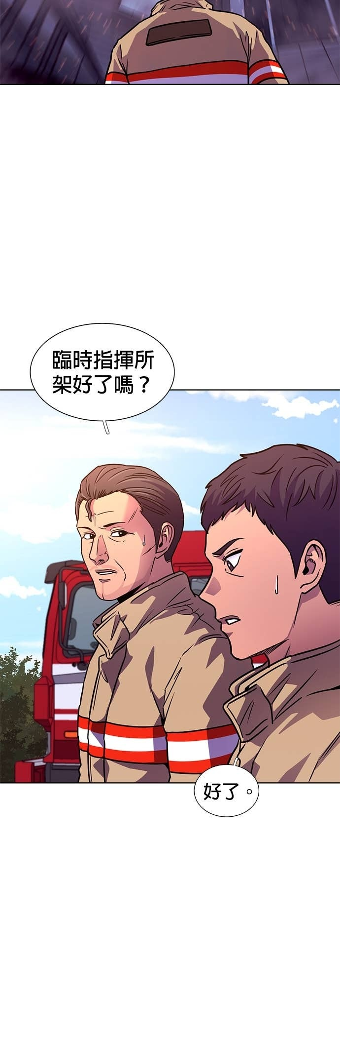 [第3季 第54话] 空中(2) 第28页