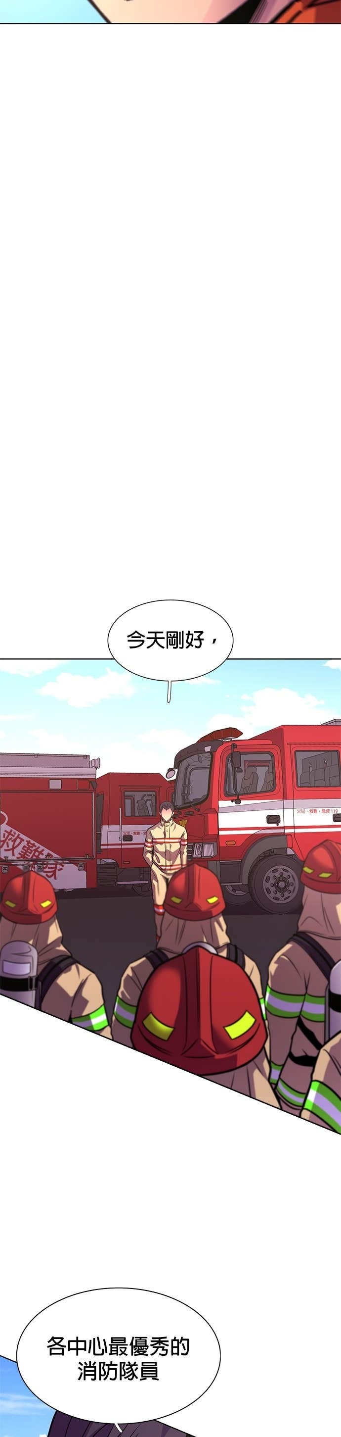 [第3季 第54话] 空中(2) 第36页