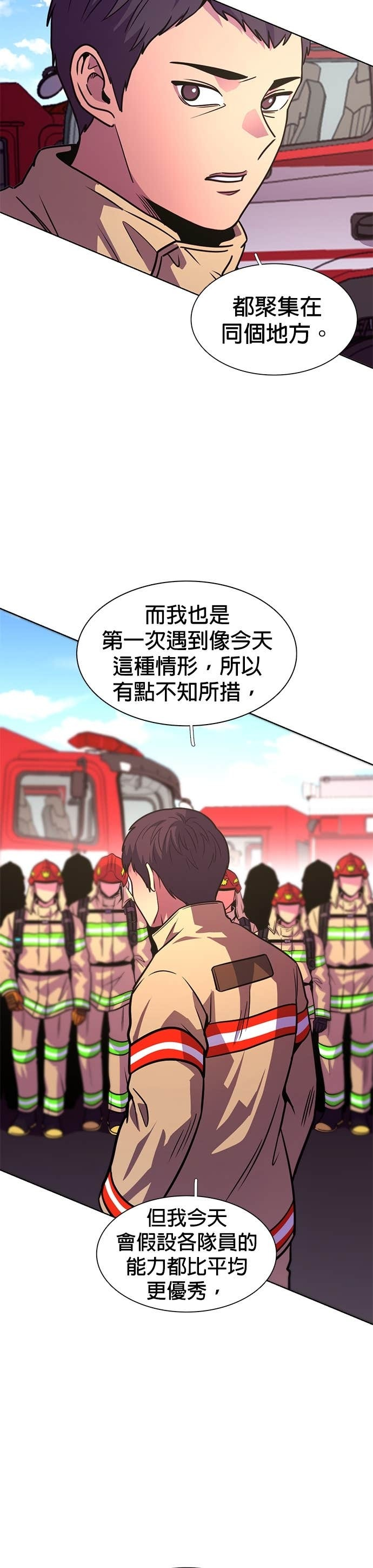 [第3季 第54话] 空中(2) 第37页