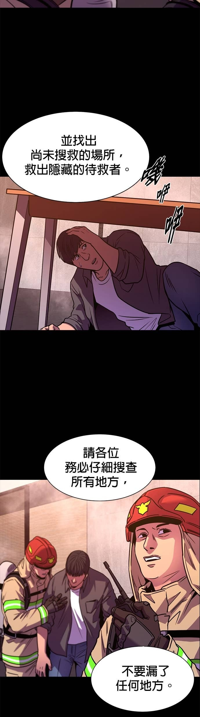 [第3季 第54话] 空中(2) 第40页