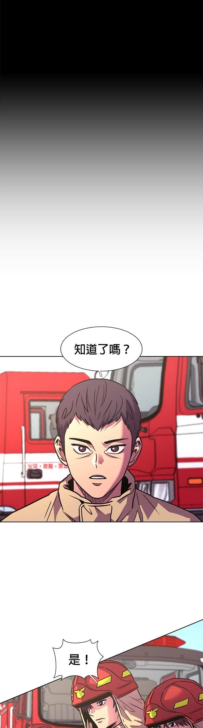 [第3季 第54话] 空中(2) 第41页