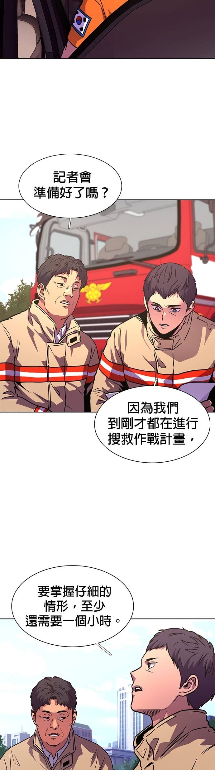 [第3季 第54话] 空中(2) 第43页