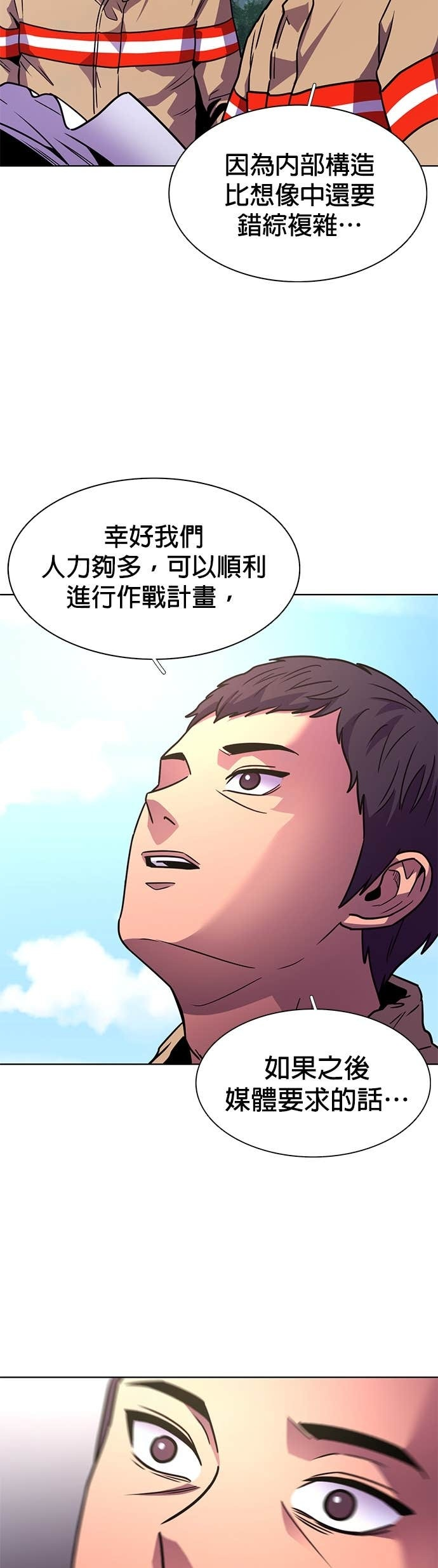 [第3季 第54话] 空中(2) 第44页