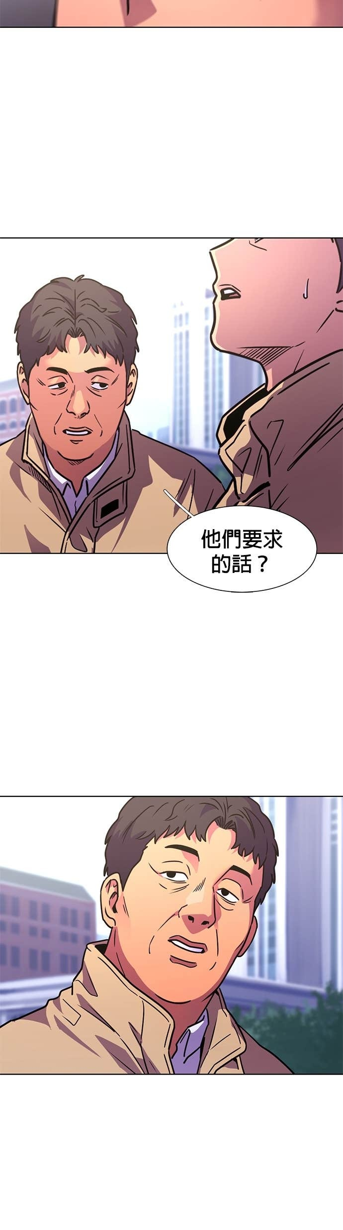 [第3季 第54话] 空中(2) 第45页