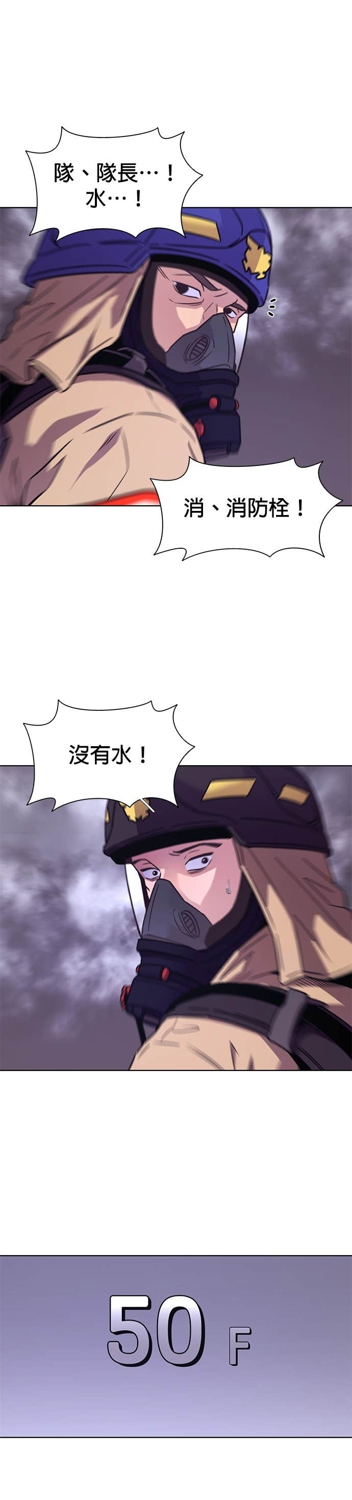 [第3季 第55话] 空中(3) 第3页