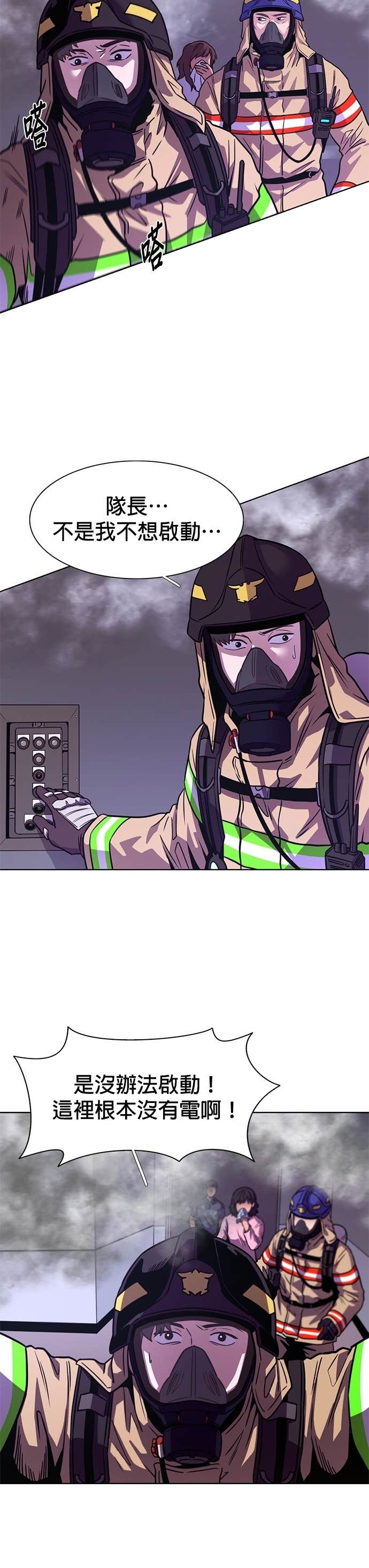[第3季 第55话] 空中(3) 第5页